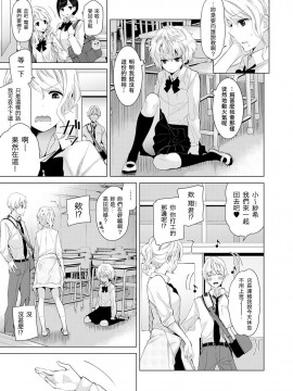 [虎斑木菟漢化] [シイナ]ノラネコ少女との暮らしかた 第1-26上_0122
