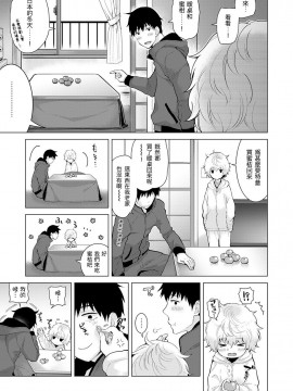 [虎斑木菟漢化] [シイナ]ノラネコ少女との暮らしかた 第1-26上_0170