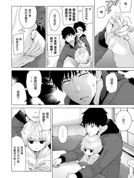 [虎斑木菟漢化] [シイナ]ノラネコ少女との暮らしかた 第1-26上_0171