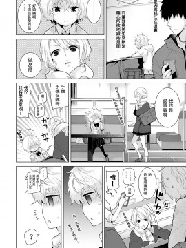 [虎斑木菟漢化] [シイナ]ノラネコ少女との暮らしかた 第1-26上_0219