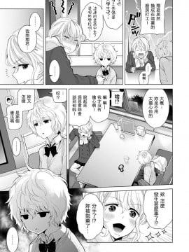 [虎斑木菟漢化] [シイナ]ノラネコ少女との暮らしかた 第1-26上_0220