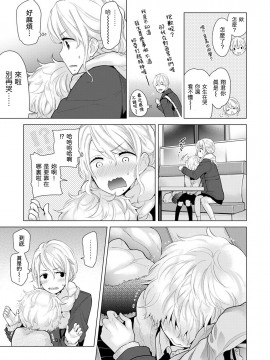 [虎斑木菟漢化] [シイナ]ノラネコ少女との暮らしかた 第1-26上_0222