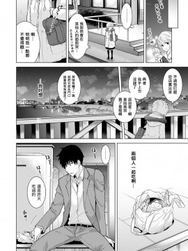 [虎斑木菟漢化] [シイナ]ノラネコ少女との暮らしかた 第1-26上_0223