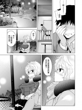 [虎斑木菟漢化] [シイナ]ノラネコ少女との暮らしかた 第1-26上_0224