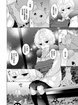 [虎斑木菟漢化] [シイナ]ノラネコ少女との暮らしかた 第1-26上_0225