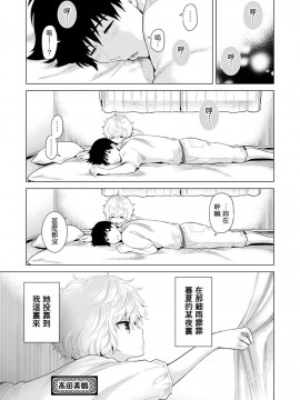 [虎斑木菟漢化] [シイナ]ノラネコ少女との暮らしかた 第1-26上_0255