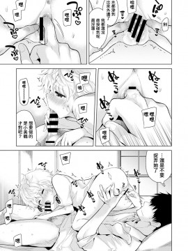 [虎斑木菟漢化] [シイナ]ノラネコ少女との暮らしかた 第1-26上_0265