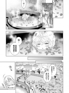 [虎斑木菟漢化] [シイナ]ノラネコ少女との暮らしかた 第1-26上_0275