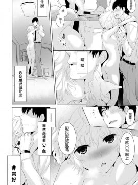 [虎斑木菟漢化] [シイナ]ノラネコ少女との暮らしかた 第1-26上_0010