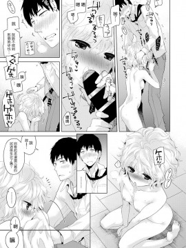 [虎斑木菟漢化] [シイナ]ノラネコ少女との暮らしかた 第1-26上_0017