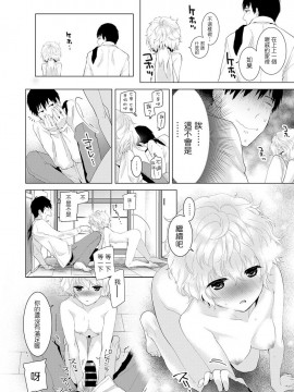 [虎斑木菟漢化] [シイナ]ノラネコ少女との暮らしかた 第1-26上_0018