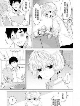 [虎斑木菟漢化] [シイナ]ノラネコ少女との暮らしかた 第1-26上_0095
