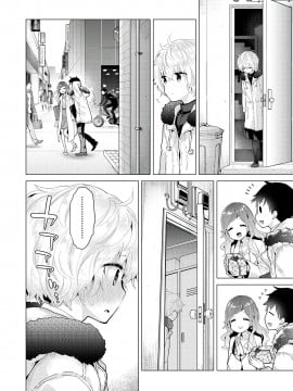 [虎斑木菟漢化] [シイナ]ノラネコ少女との暮らしかた 第1-26下_0553