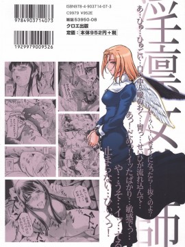 [天乃一水] 淫凛女教師_inrinjyokyoshi003