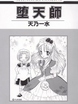 [天乃一水] 淫凛女教師_inrinjyokyoshi006