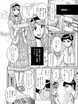 [児島未生] スレイブ・ワン [DL版]_009