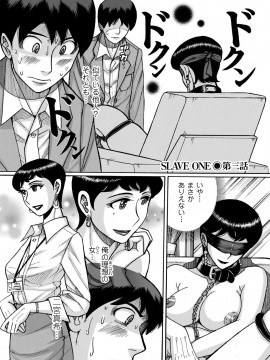 [児島未生] スレイブ・ワン [DL版]_044