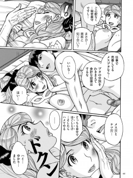 [児島未生] スレイブ・ワン [DL版]_048