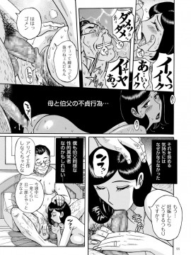 [児島未生] スレイブ・ワン [DL版]_054