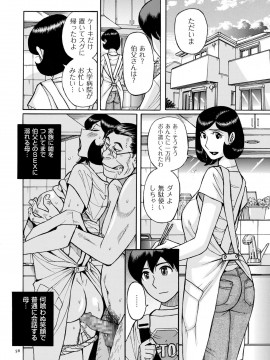 [児島未生] スレイブ・ワン [DL版]_055