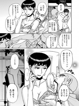 [児島未生] スレイブ・ワン [DL版]_078