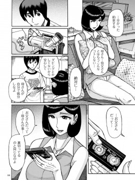 [児島未生] スレイブ・ワン [DL版]_087