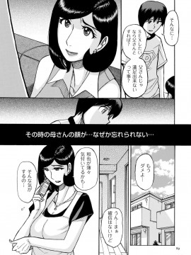 [児島未生] スレイブ・ワン [DL版]_088