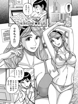 [児島未生] スレイブ・ワン [DL版]_126