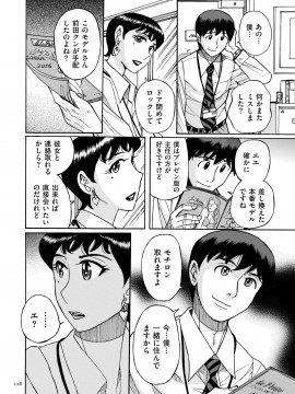 [児島未生] スレイブ・ワン [DL版]_127