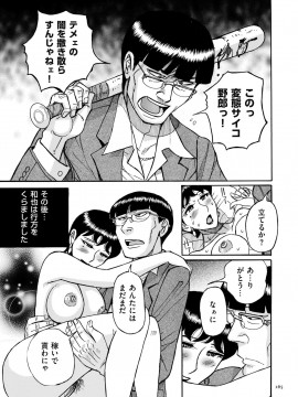 [児島未生] スレイブ・ワン [DL版]_164