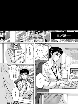 [児島未生] スレイブ・ワン [DL版]_165