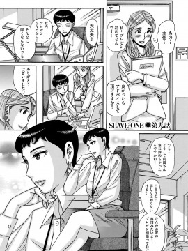 [児島未生] スレイブ・ワン [DL版]_166