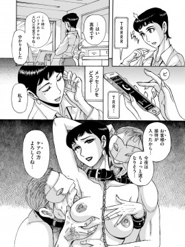 [児島未生] スレイブ・ワン [DL版]_167