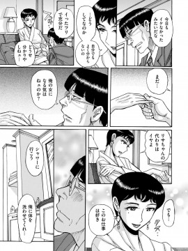 [児島未生] スレイブ・ワン [DL版]_174