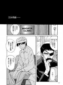 [児島未生] スレイブ・ワン [DL版]_176