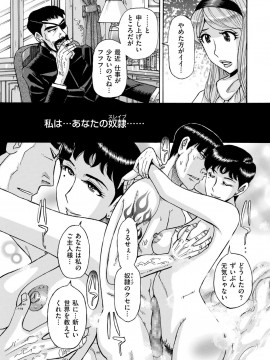 [児島未生] スレイブ・ワン [DL版]_178