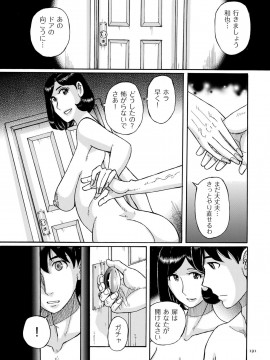 [児島未生] スレイブ・ワン [DL版]_190