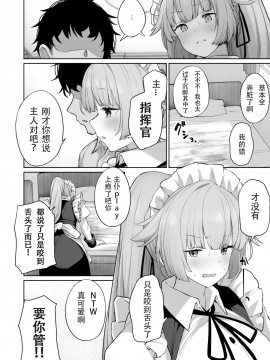[鳶村] NTW-20 (少女前線) [SD个人汉化]_020