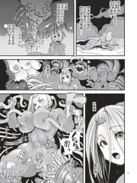 [OKTM (差詰そうたろう)] 諜報員の喜屋武アヤノさんがスパイ先で案の定捕まり触手に捕食種付超乳腹ボテ肉壁乳苗床化されてしまう話 [可乐不咕鸟联合汉化]_07