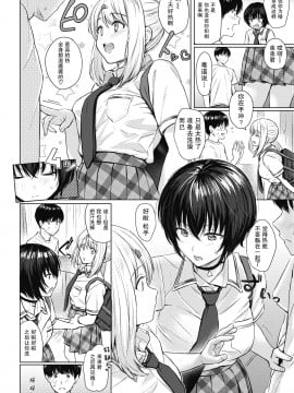 [Reco] スクランブル・バスタイム ｜ Scramble Bath Time  争先恐后的沐浴时光 (COMIC 快楽天 2020年11月号) [暴碧汉化组] [無修正]_03