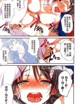 [まろん☆まろん] 強制孕ませ合法化っ!!! レイプが合法化されたら日本はどうなりますか? [中国翻訳]_045