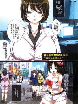 [まろん☆まろん] 強制孕ませ合法化っ!!! レイプが合法化されたら日本はどうなりますか? [中国翻訳]_161
