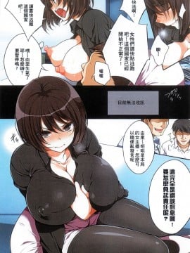 [まろん☆まろん] 強制孕ませ合法化っ!!! レイプが合法化されたら日本はどうなりますか? [中国翻訳]_164