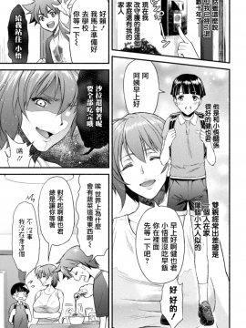 [不咕鸟汉化组] [からすま弐式] ママは対魔忍 THE COMIC  1-7_004