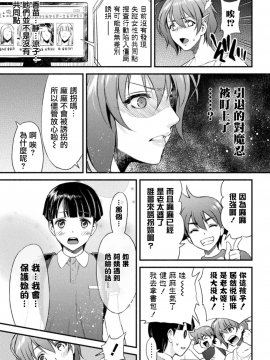[不咕鸟汉化组] [からすま弐式] ママは対魔忍 THE COMIC  1-7_006