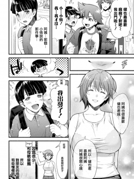 [不咕鸟汉化组] [からすま弐式] ママは対魔忍 THE COMIC  1-7_007