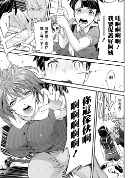[不咕鸟汉化组] [からすま弐式] ママは対魔忍 THE COMIC  1-7_010