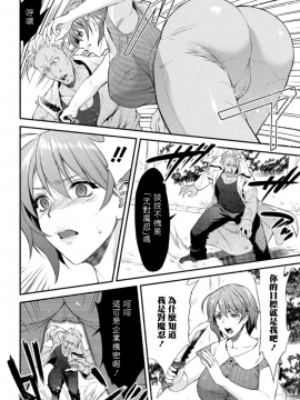 [不咕鸟汉化组] [からすま弐式] ママは対魔忍 THE COMIC  1-7_011