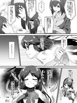 [CHARAN PORAN (猫乃またたび)] 退魔忍アリス (アイドルマスターシンデレラガールズ) [DL版]_TaimaARISU_004