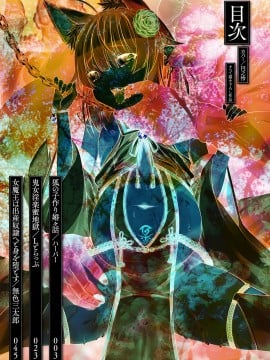 [アンソロジー] ロリババア強制種付けエッチ! Vol.2 [DL版] [中国翻訳]_03_02_Vol2_decrypted_02_1